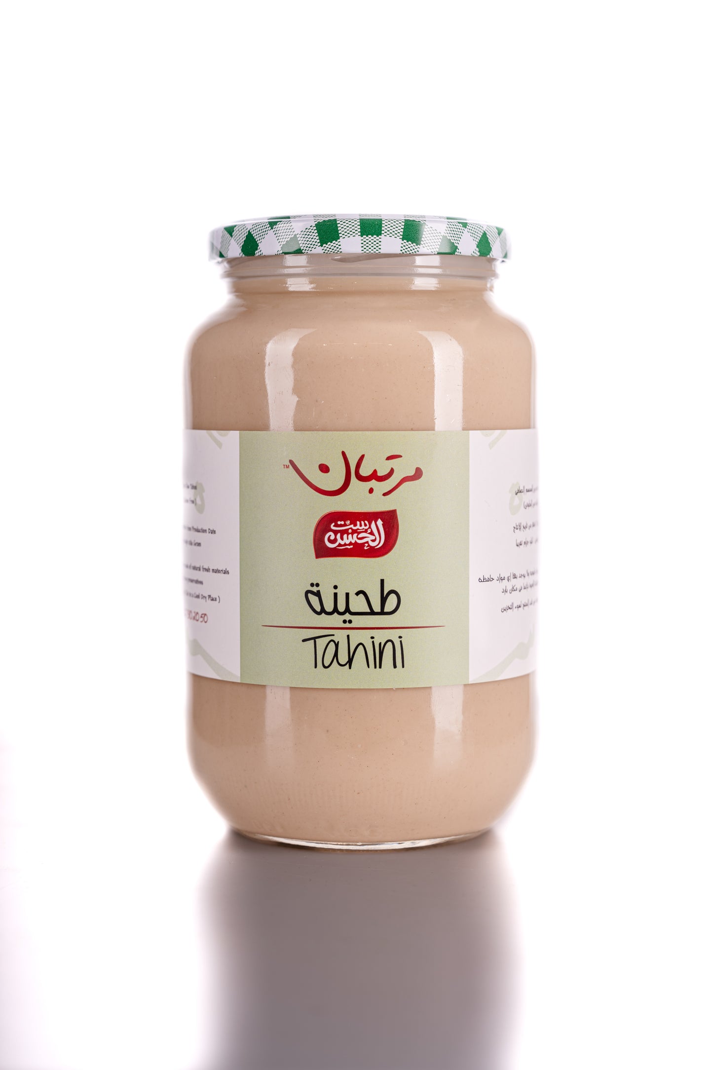 Tahini - طحينه