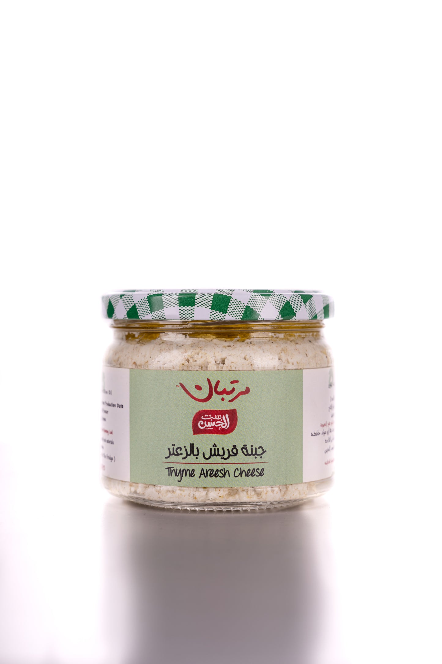 Cottage Cheese+Thyme in Olive Oil - جبنه قريش بالزعتر فى زيت زيتون