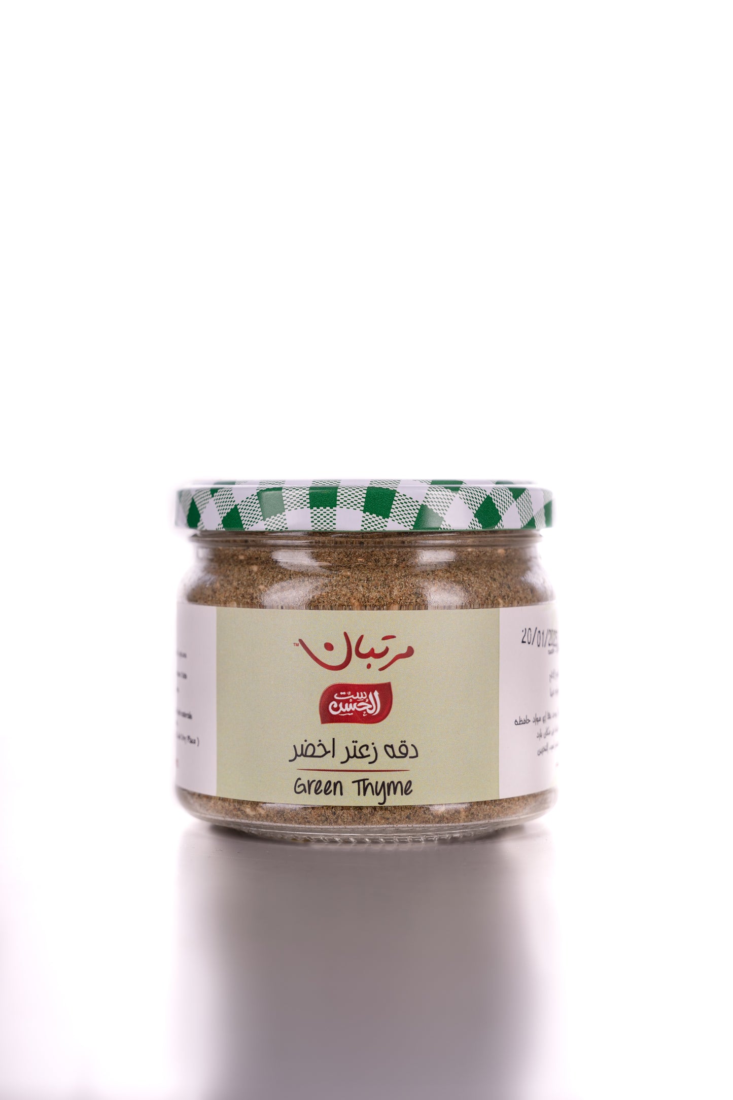 Green Thyme Do2a - دقه زعتر اخضر