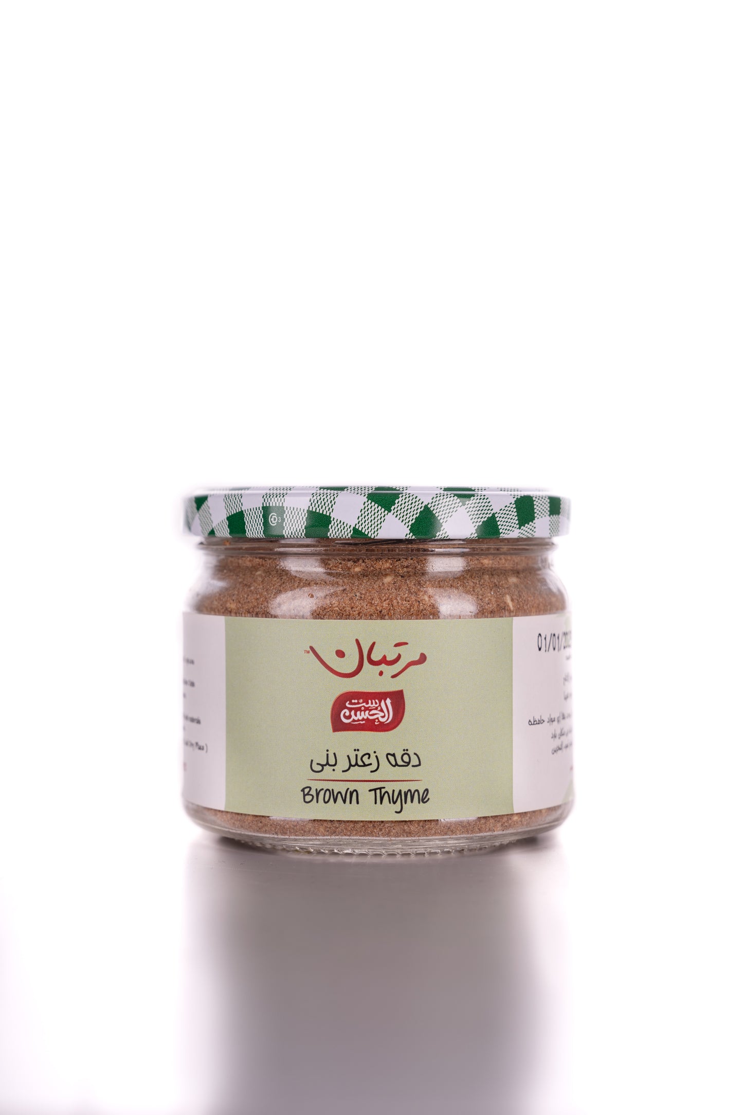 Brown Thyme Do2a - دقه زعتر بنى