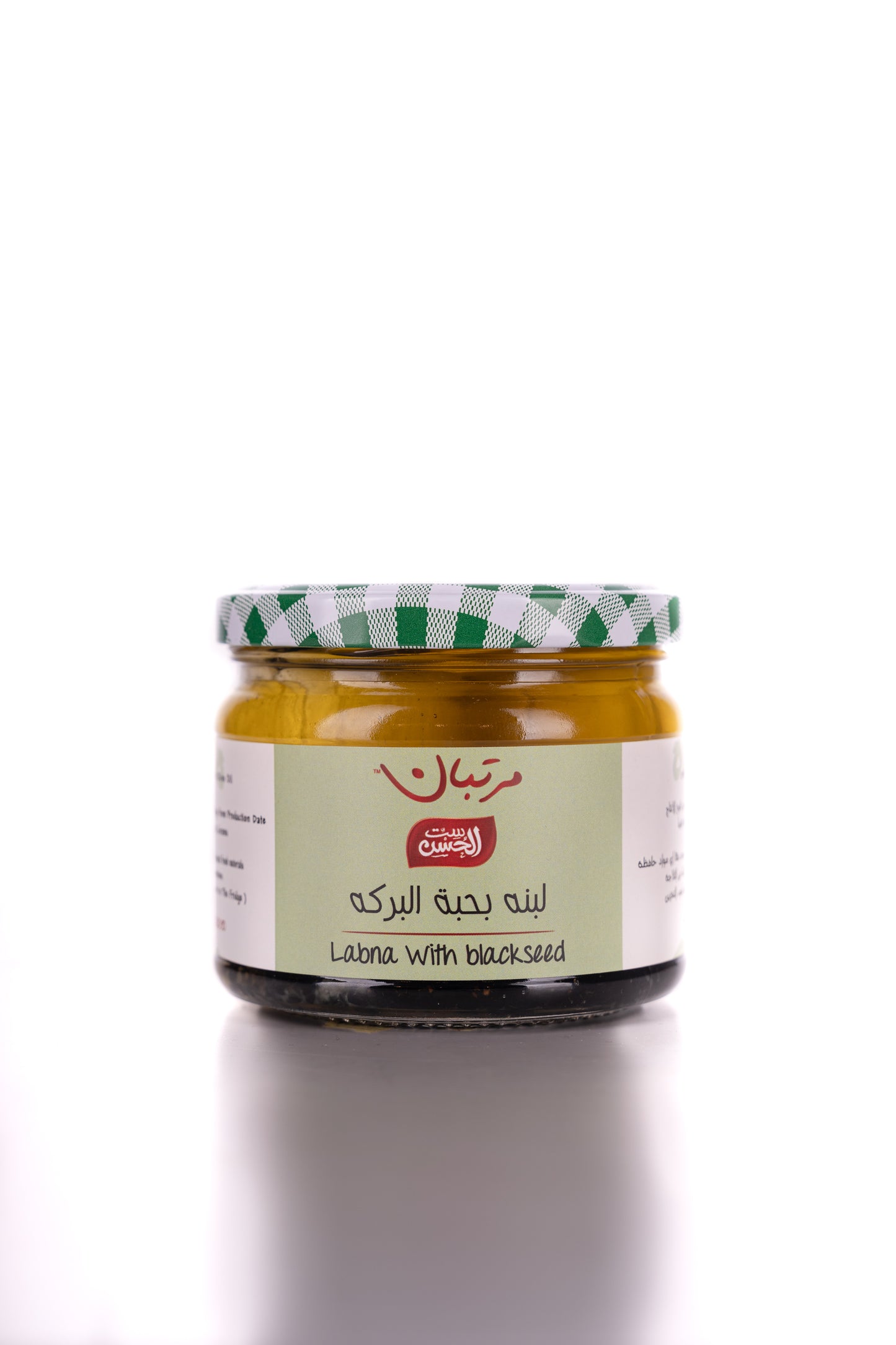 Labna w/ Black seeds in olive oil - لبنه بحبه البركه فى زيت زيتون