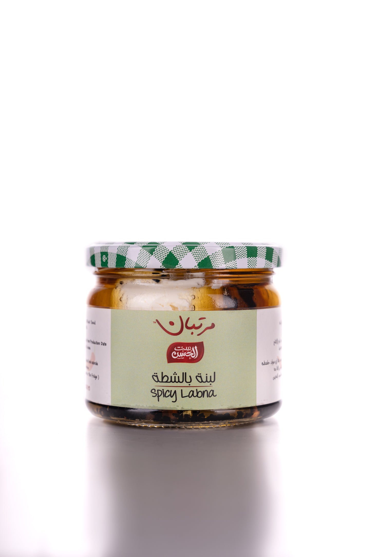 Labna Spicy in olive oil - لبنه بالشطه فى زيت زيتون