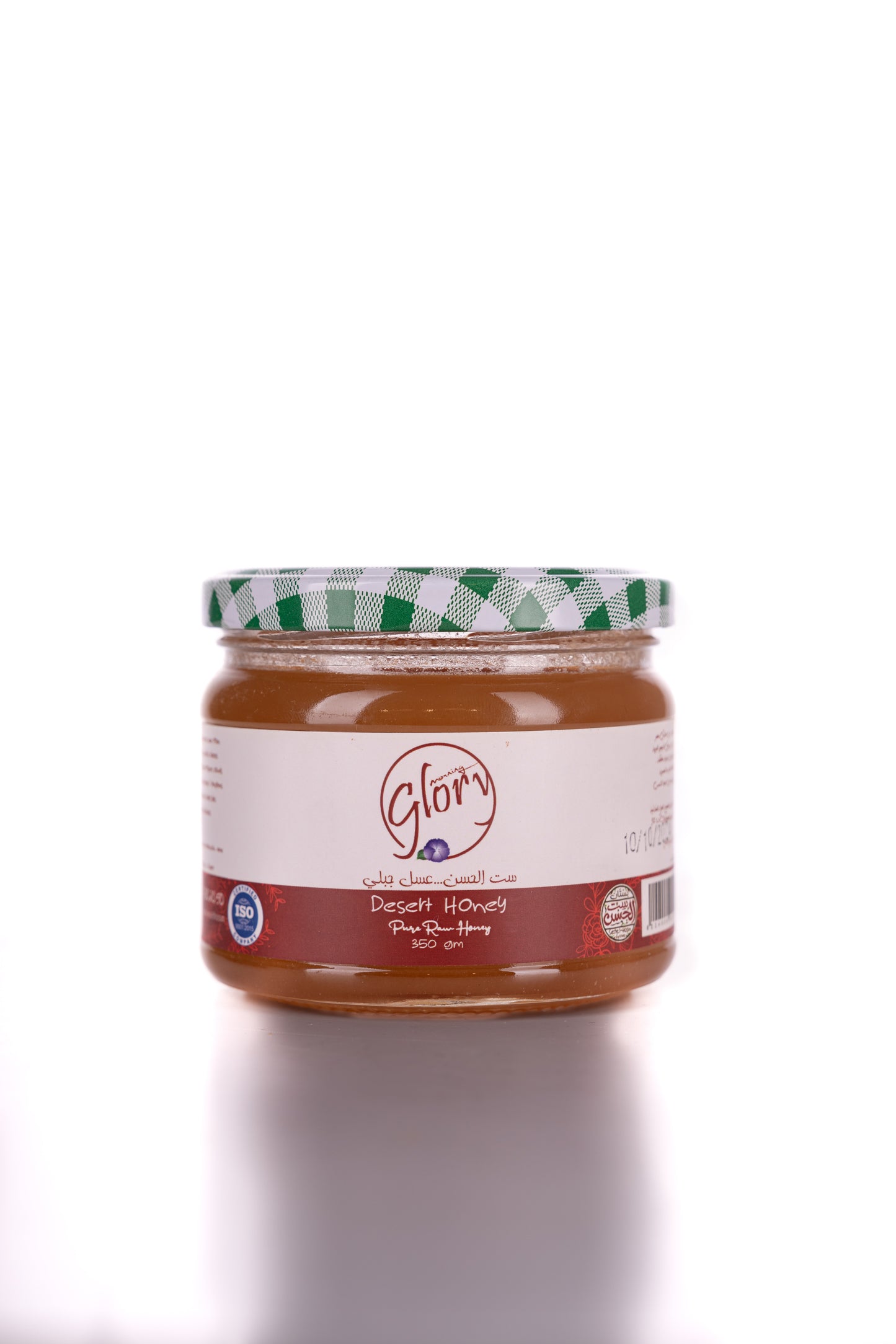 Desert Honey - عسل جبلى