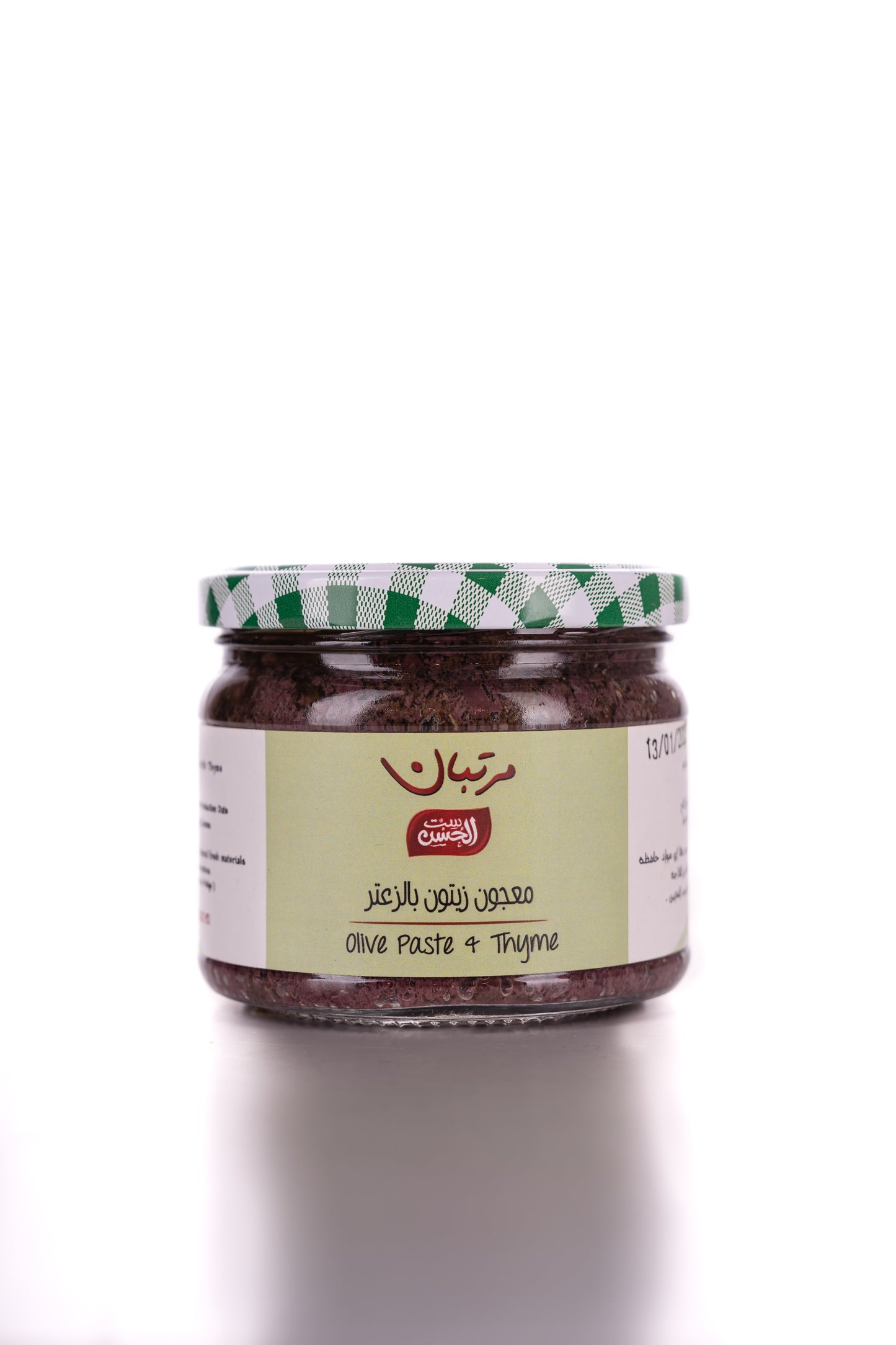 Black olive paste w/Thyme in olive oil - معجون زيتون اسود بالزعتر فى زيت زيتون