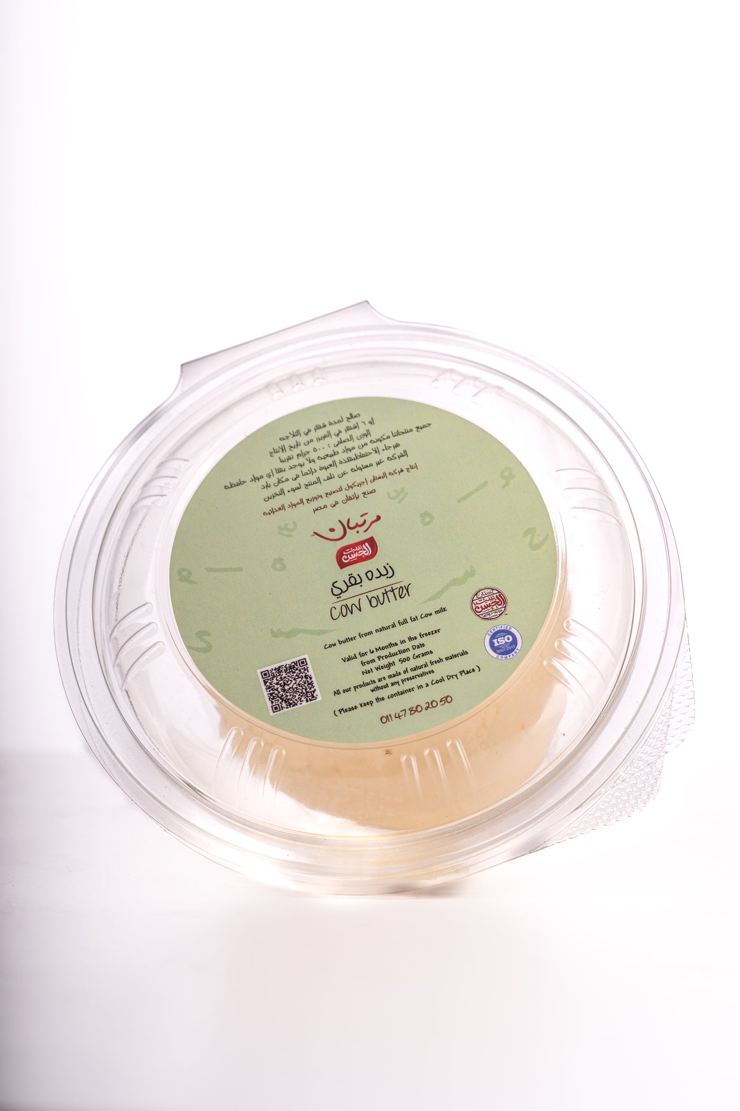 Cow Butter - زبده بقرى فلاحى بخيرها