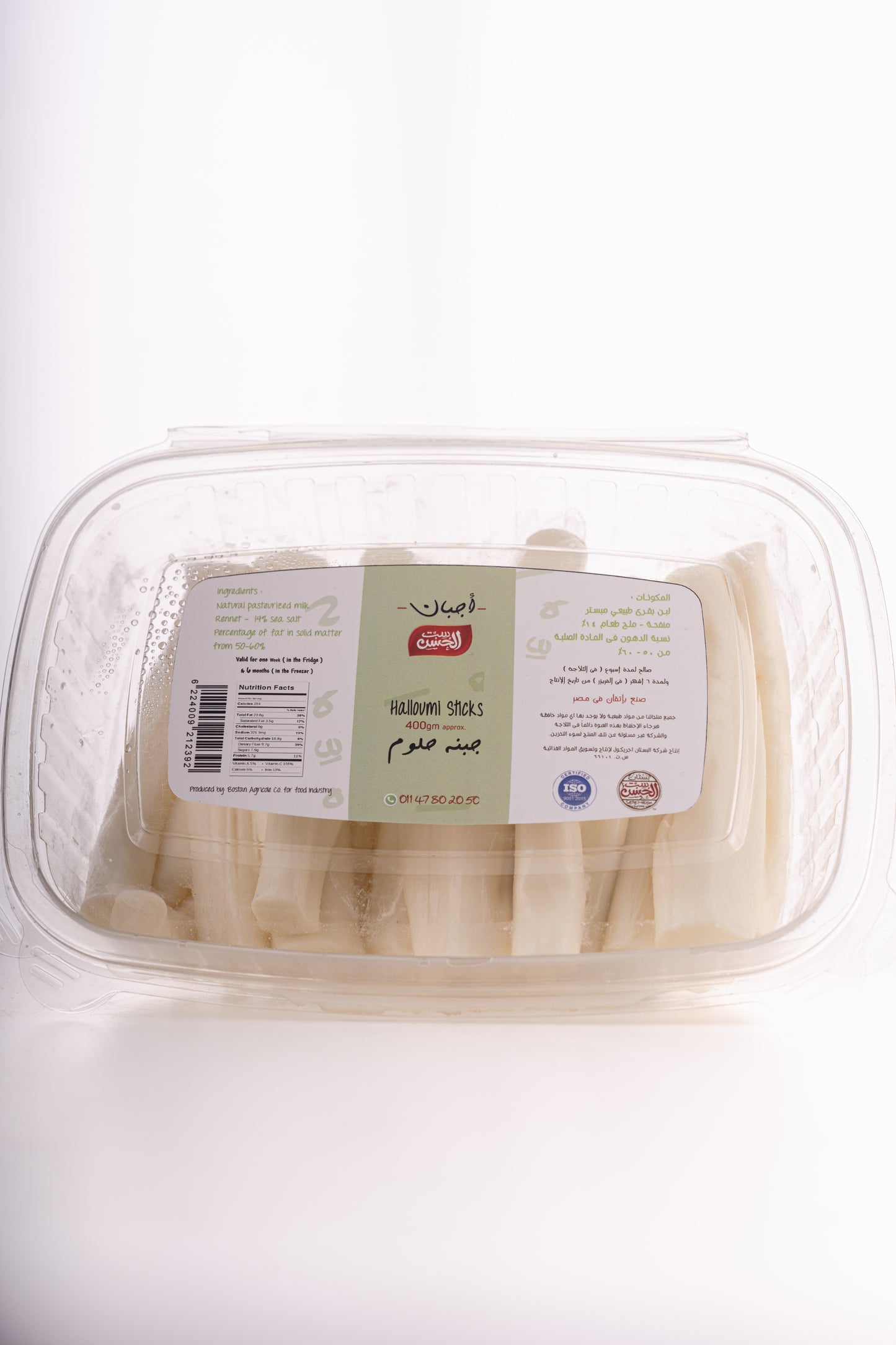 Halloumi Cheese - جبنه حلوم