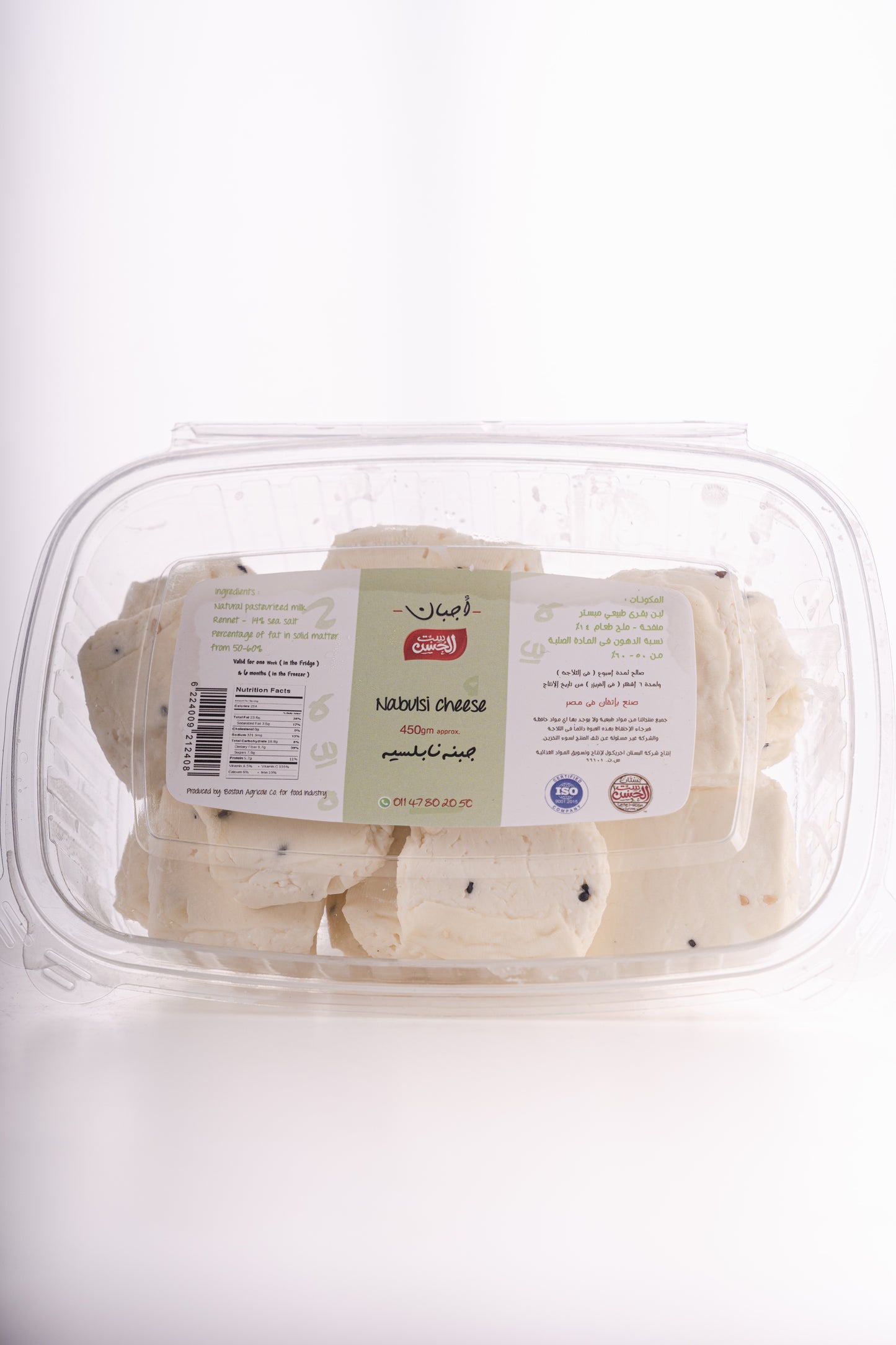Nabulsi Cheese - جبنه نابلسيه