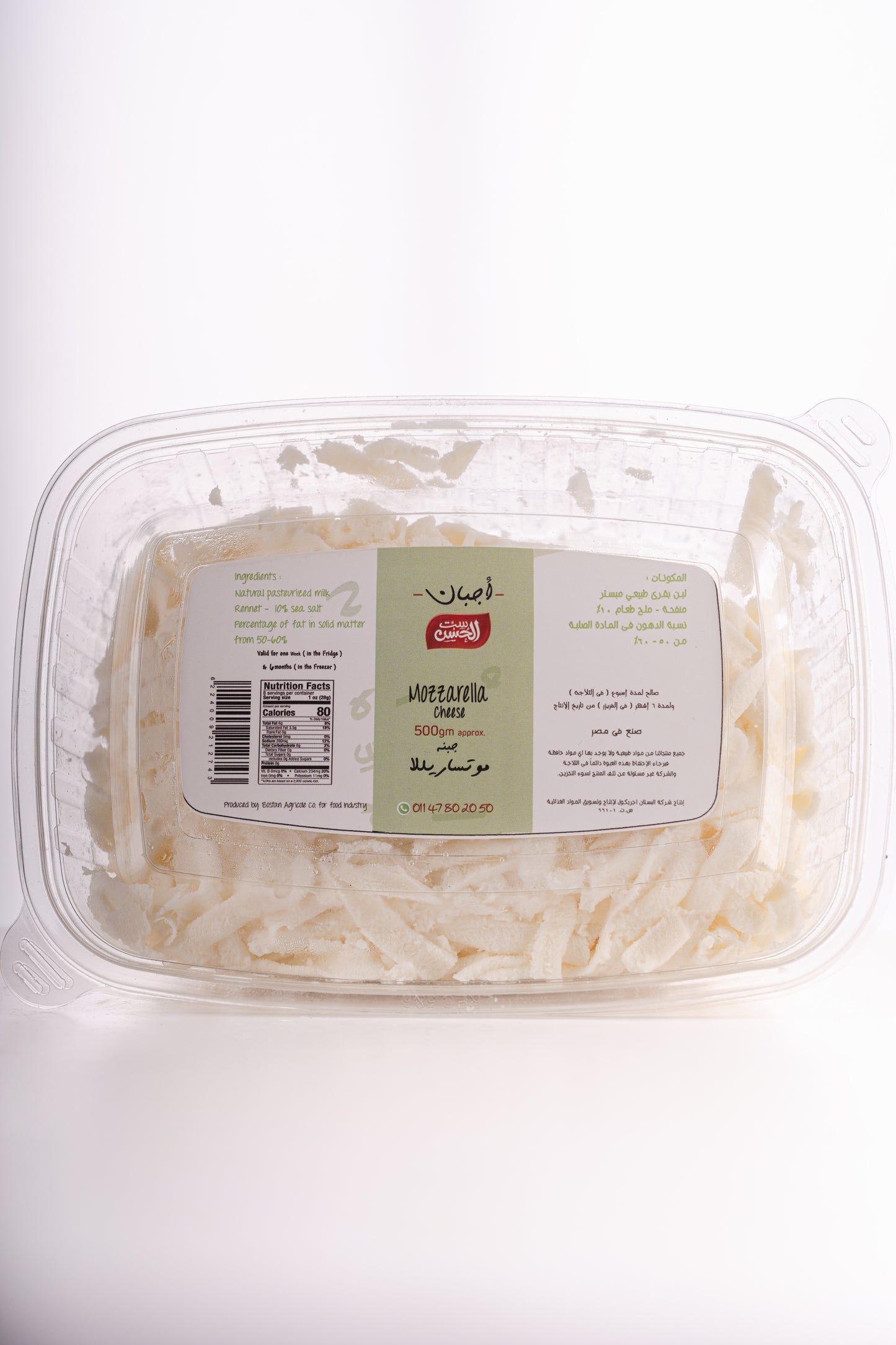 Mozzarella Cheese - جبنه موتساريللا