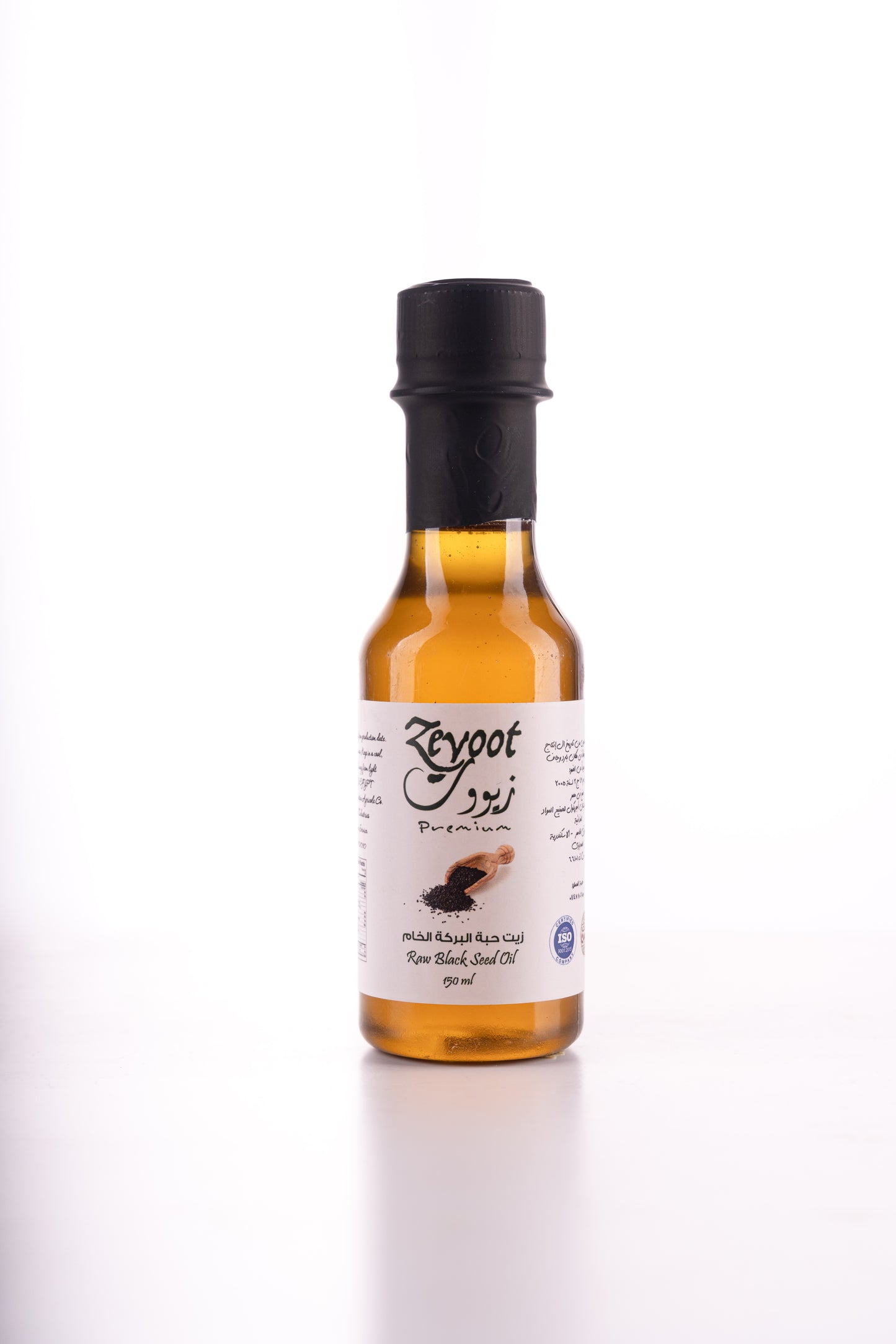 Blackseed Oil - زيت حبه البركه