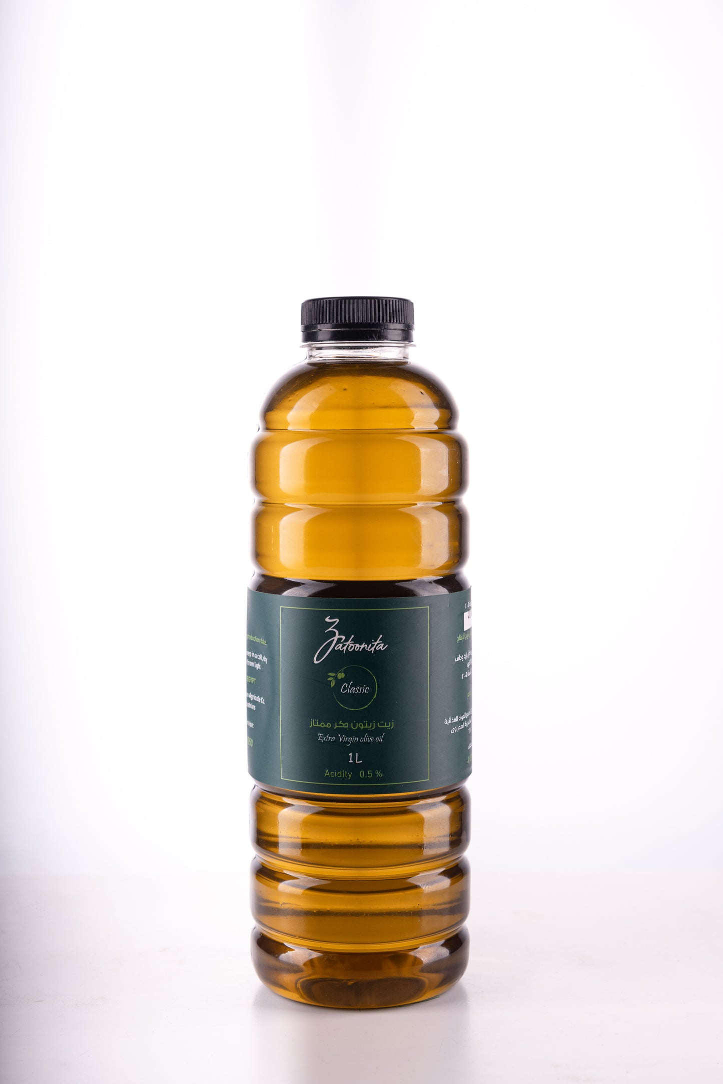 Classic Olive Oil - زيت زيتون كلاسيك