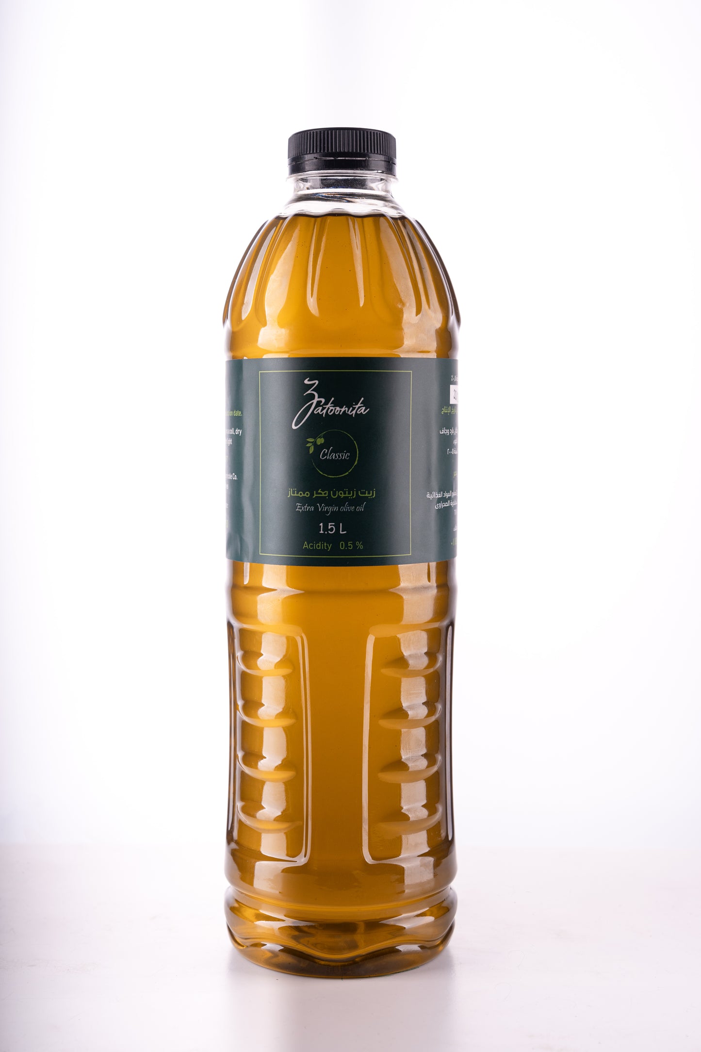 Classic Olive Oil - زيت زيتون كلاسيك