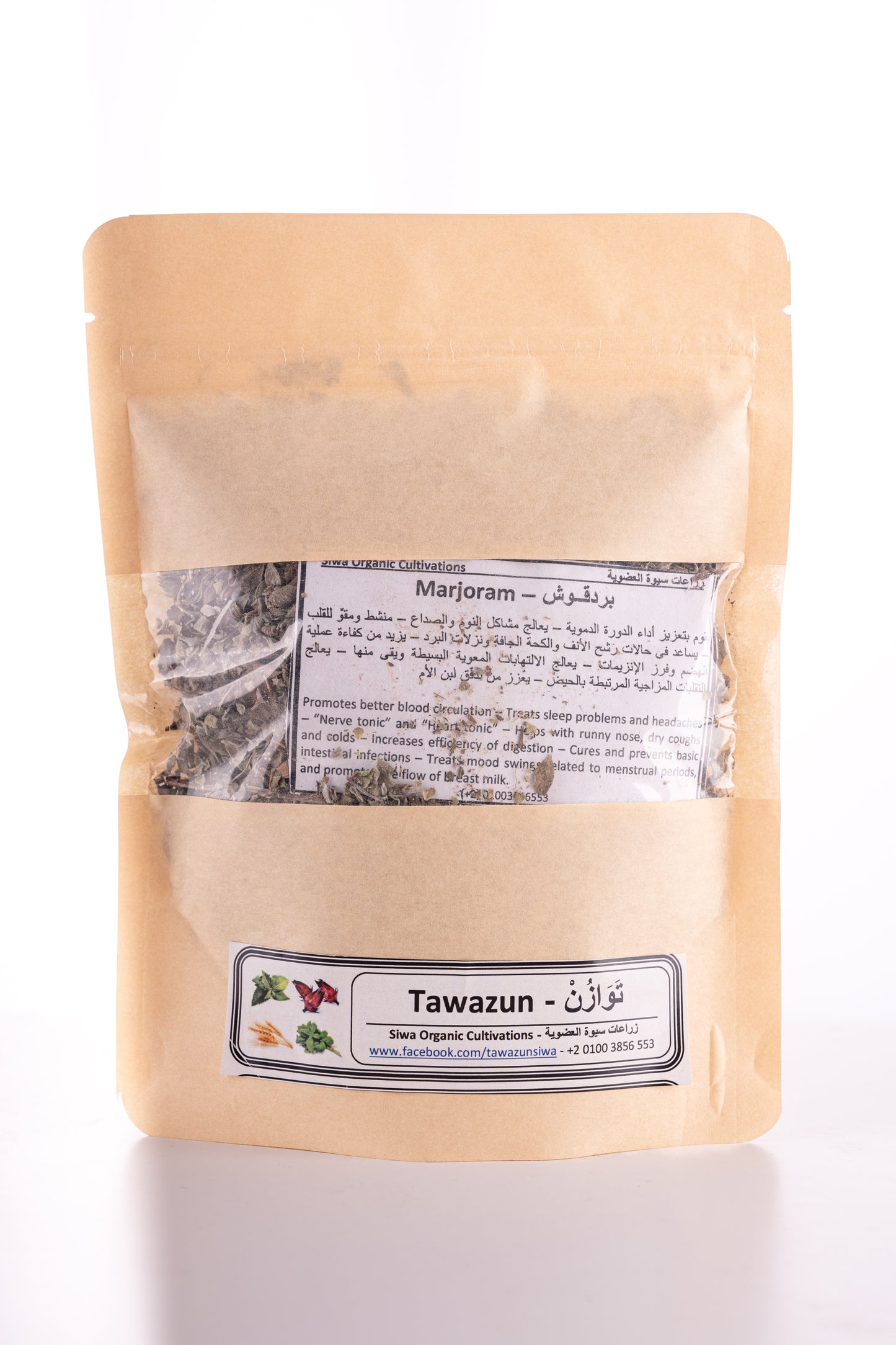 Tawazun's Marjoram Dried Leaves - توازن اوراق البرقوش المجففه