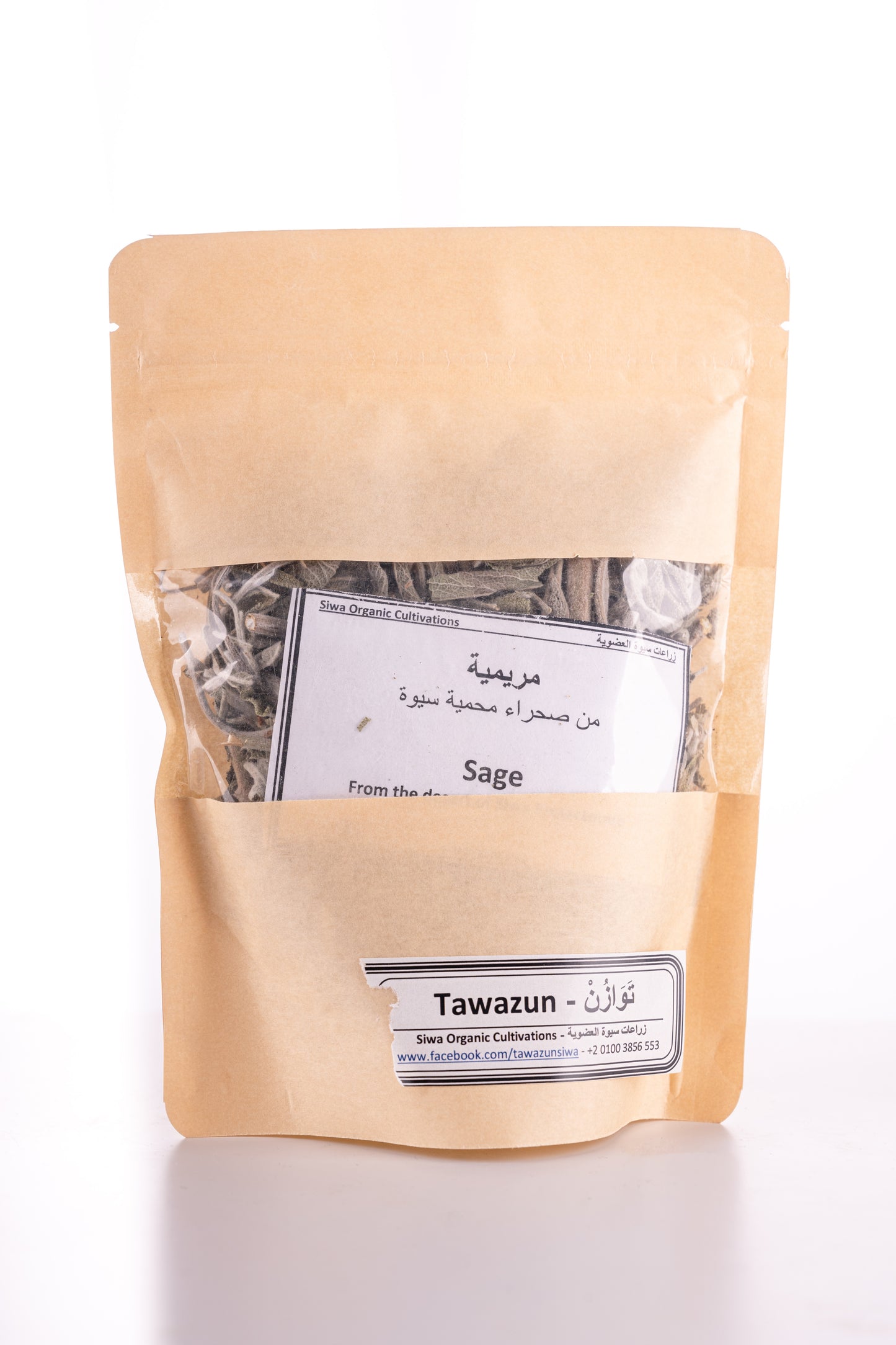 Tawazun's Sage Dried Leaves - توازن اوراق المرمريه المجففه