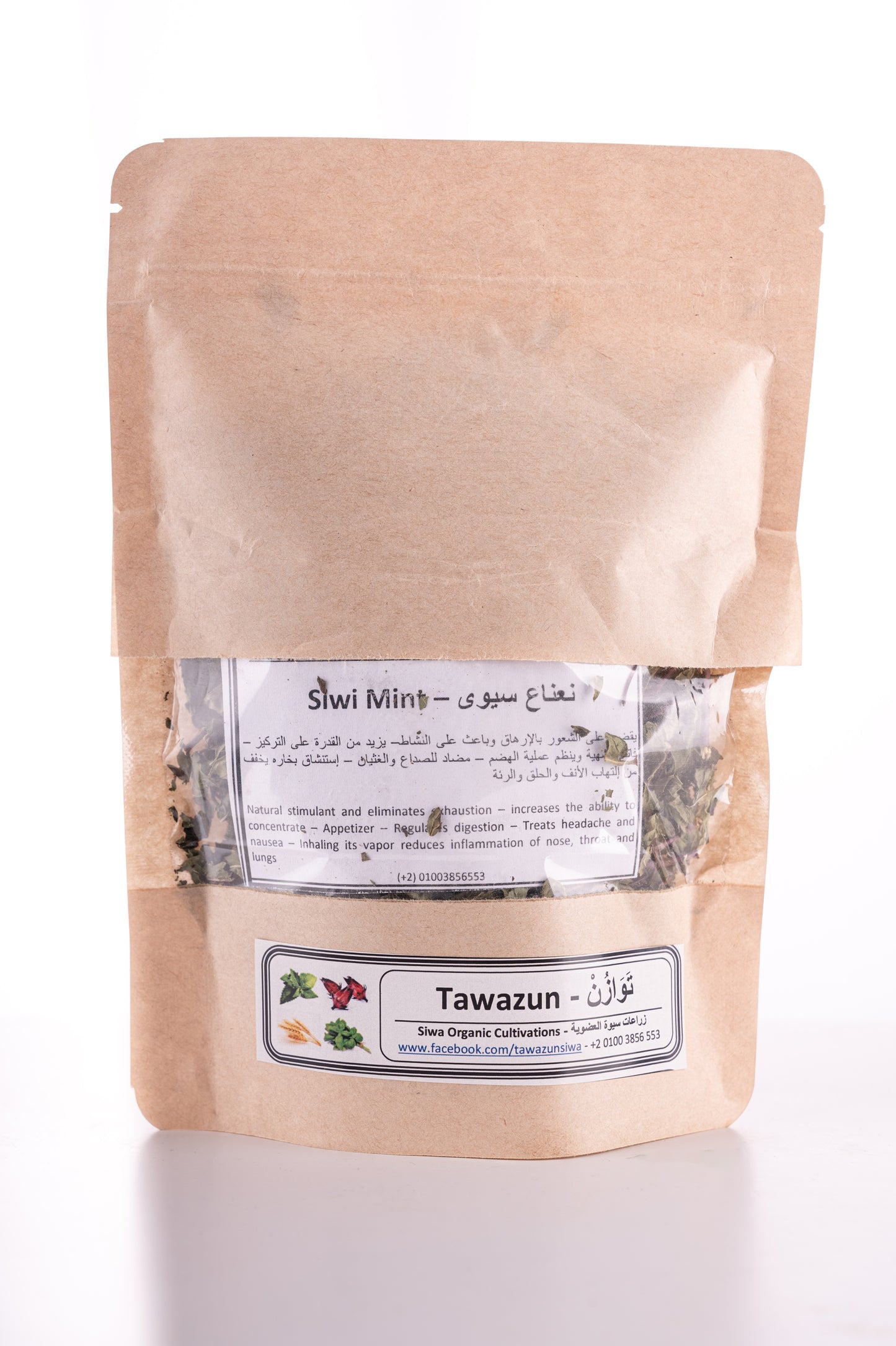 Tawazun's Balady Mint Dried Organic - توازن نعناع بلدي اورجانك مجفف