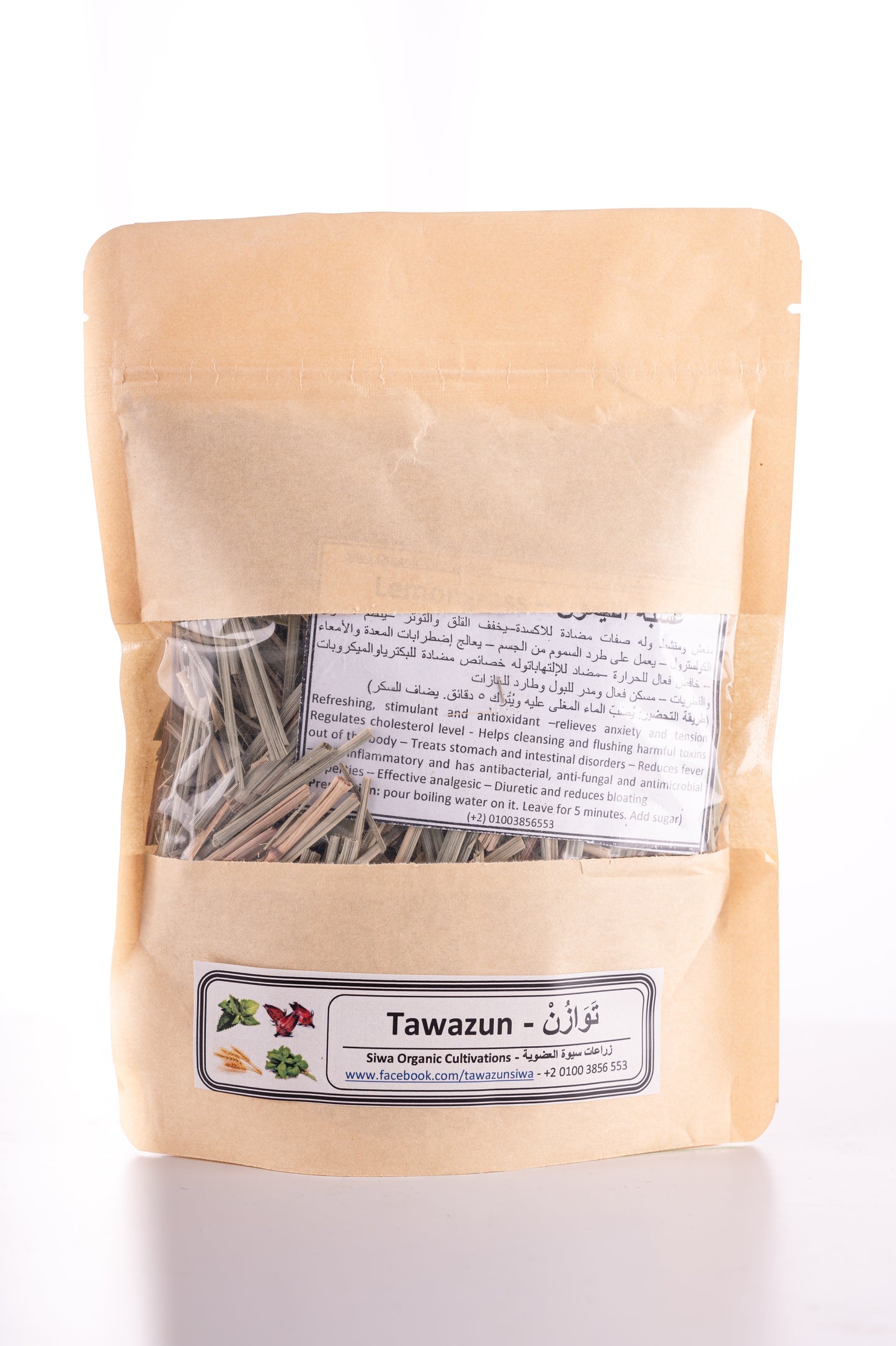 Tawazun's Sundried Lemon Grass Leaves - توازن اوراق حشيشة الليمون المجففه