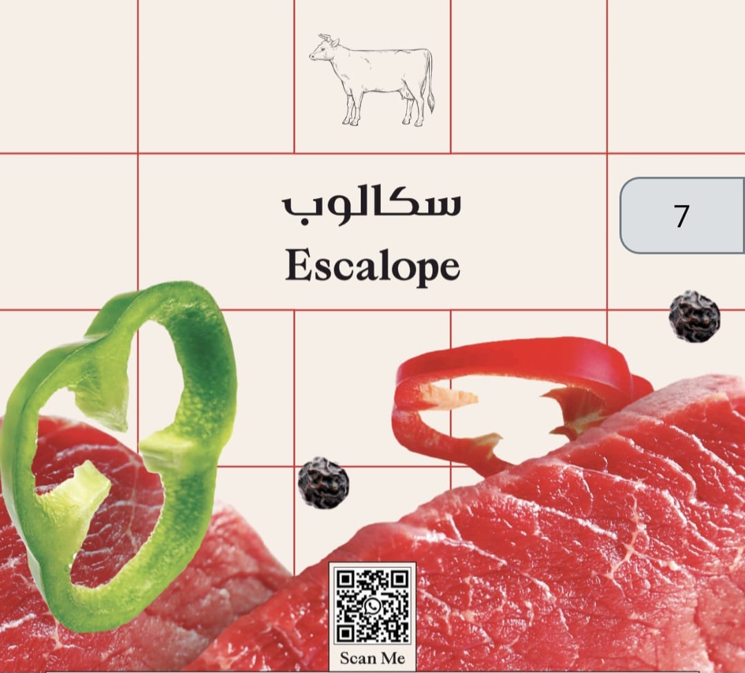 Escalope سكالوب