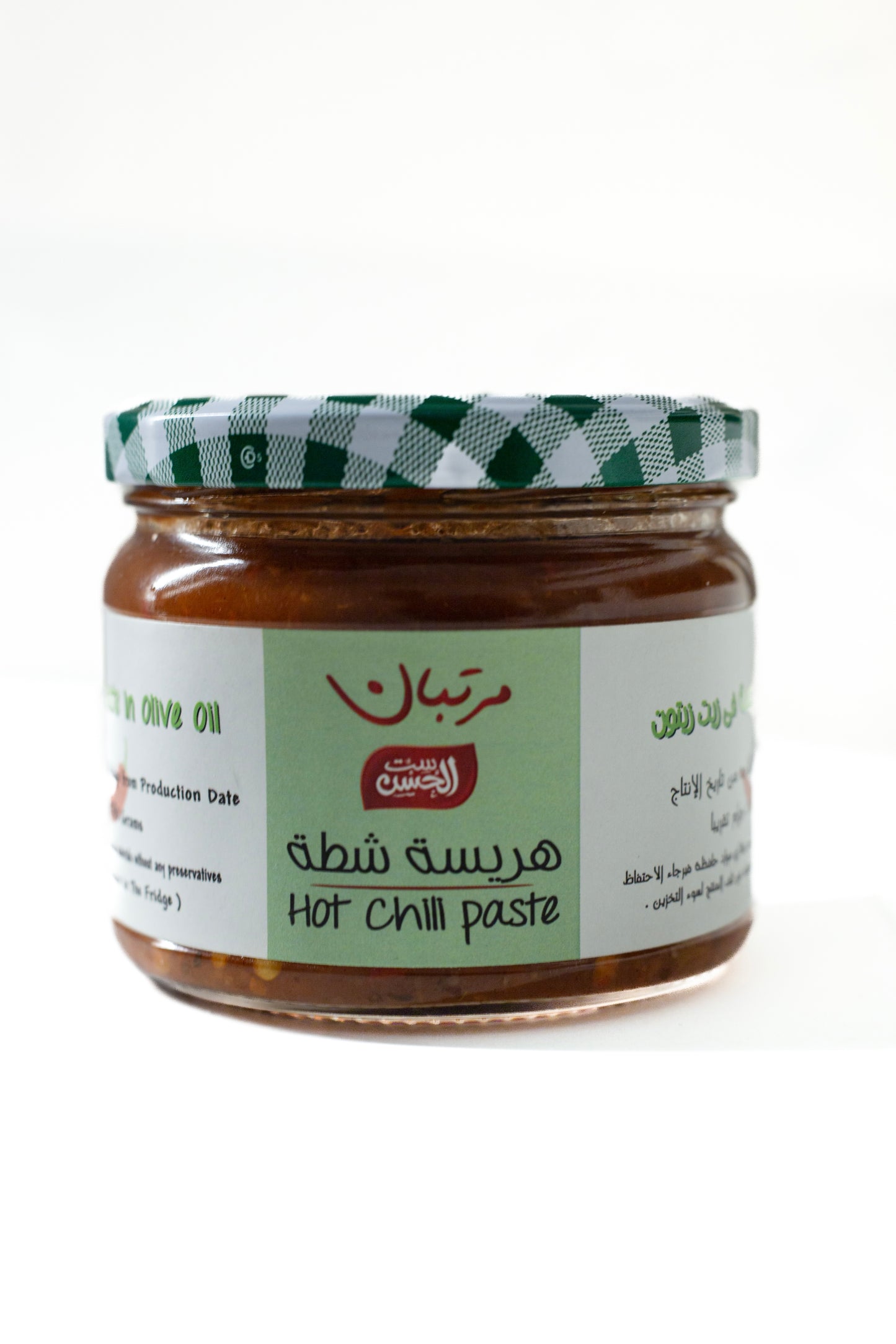 Chili Paste (Harissa) - هريسه شطه