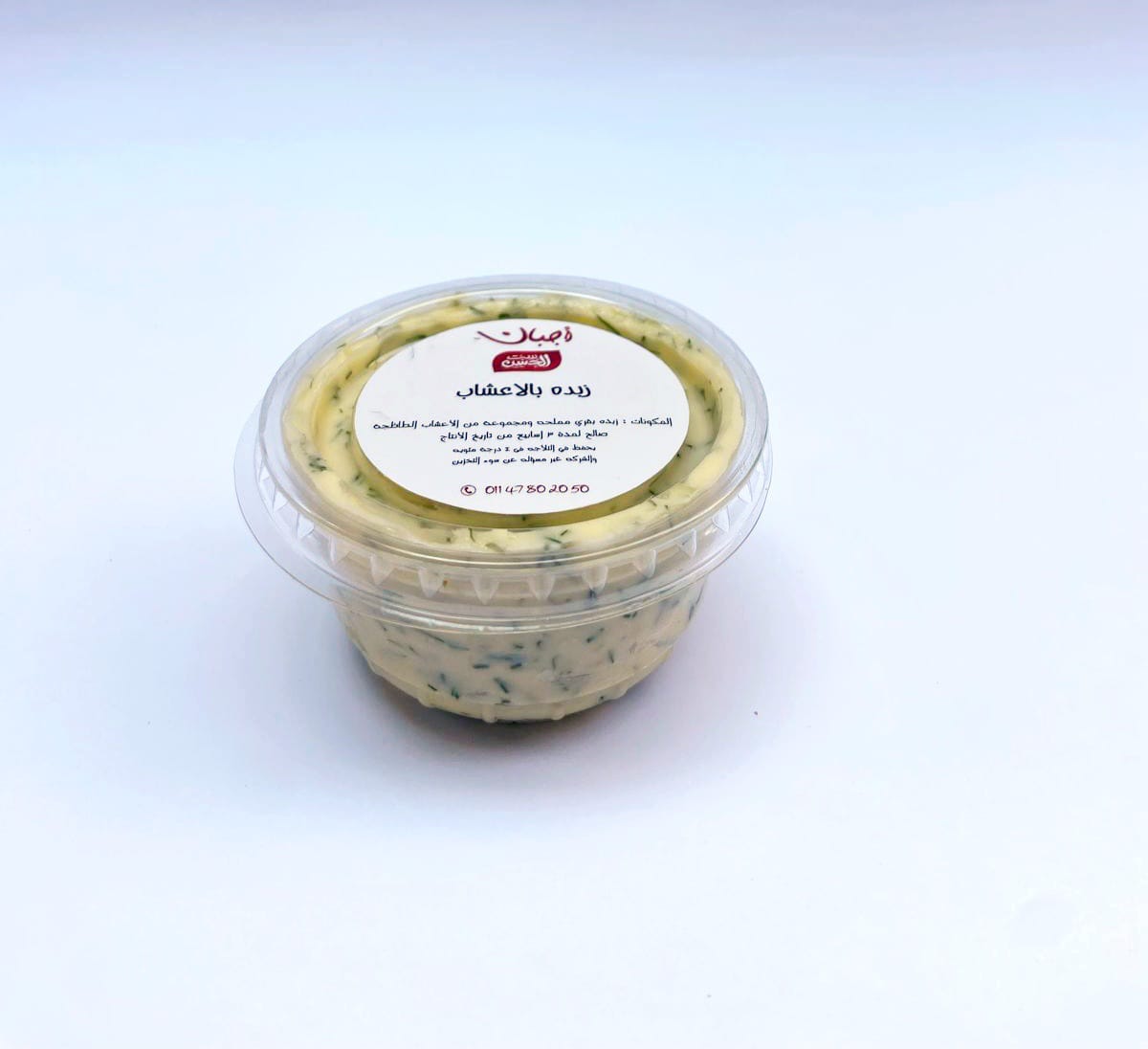 Butter with basil and garlic - زبده الريحان و الثوم
