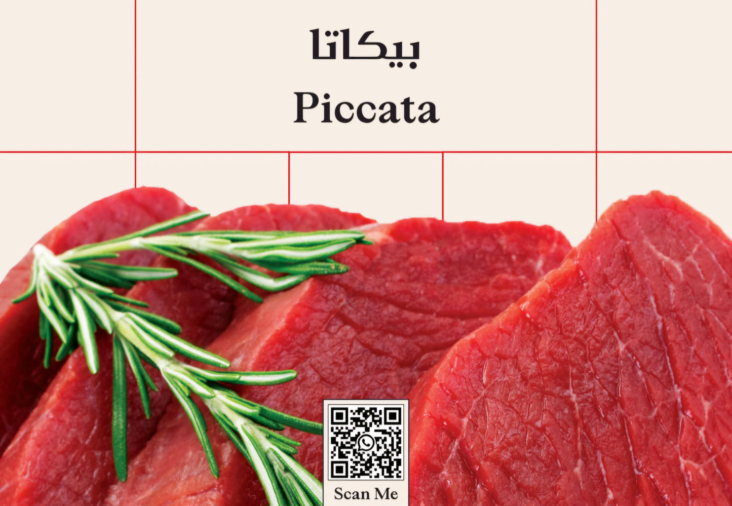 Piccata بيكاتا