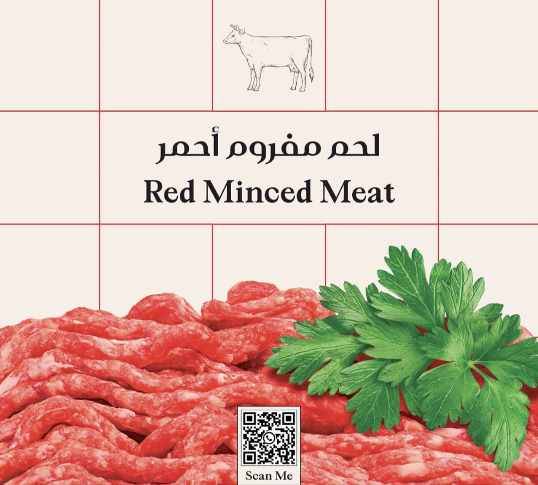لحم مفروم احمر  Red Minced Meat