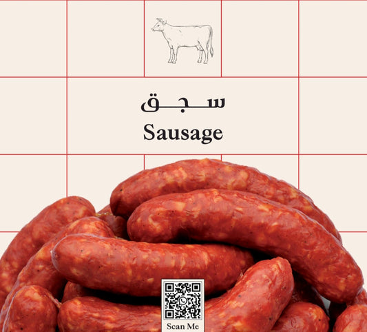 Sausage  سجق