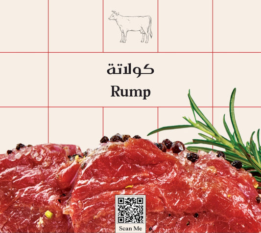 Rump  كولاته
