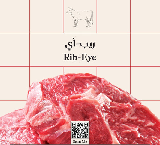 Rib-eye  ريب-آى